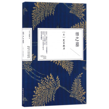 貓之墓 貓之墓