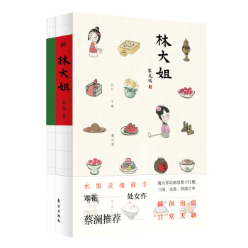林大姐 林大姐