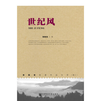 世紀風 世紀風