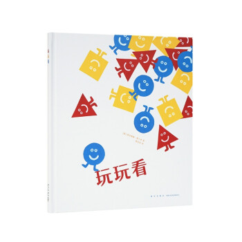 玩玩看 玩玩看