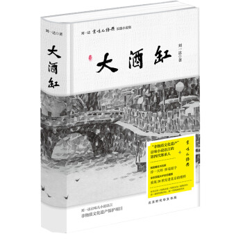 大酒缸 大酒缸