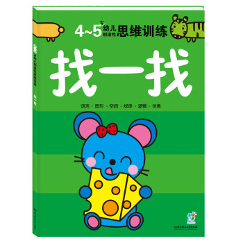 找一找 找一找