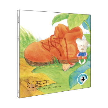 紅鞋子 紅鞋子