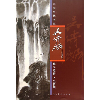 吳傳麟