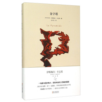 金字塔 金字塔