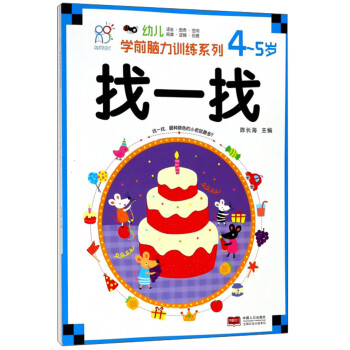 找一找