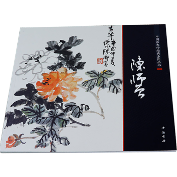 陳師曾