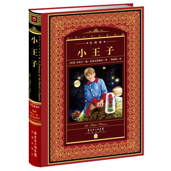 小王子