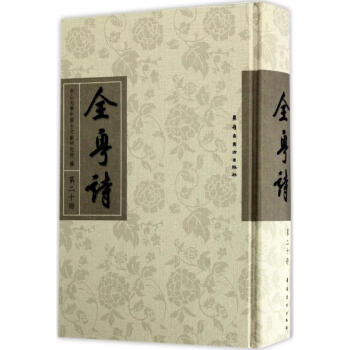 全粵詩