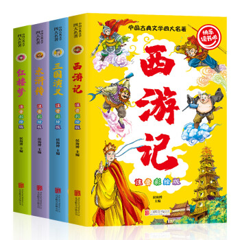 西游記 西游記