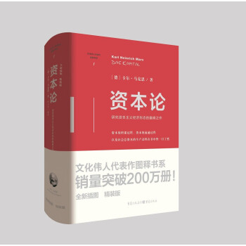 資本論