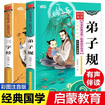 三字經 三字經