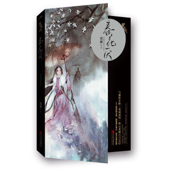 春花厭