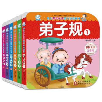 三字經 三字經