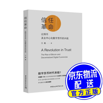 信任- 信任-