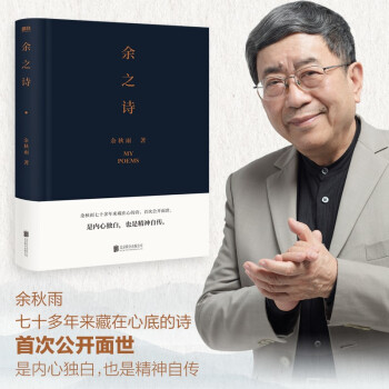 余之詩 余之詩