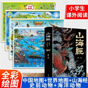 山海經 山海經