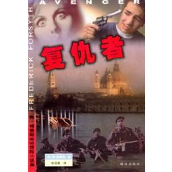 復仇者 復仇者