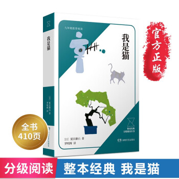 我是貓 我是貓