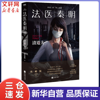 清道夫 清道夫