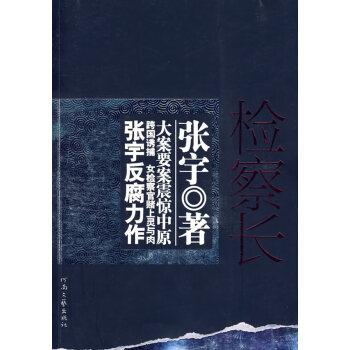 長張宇 長張宇