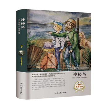 神秘島 神秘島