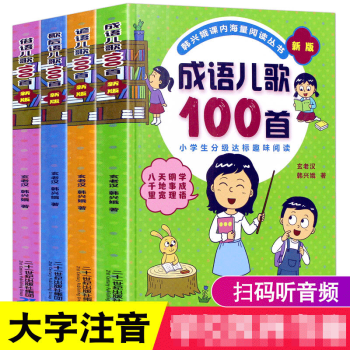 五葉集 五葉集