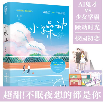 小躁動 小躁動