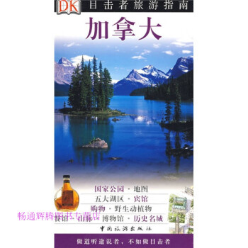 加拿大