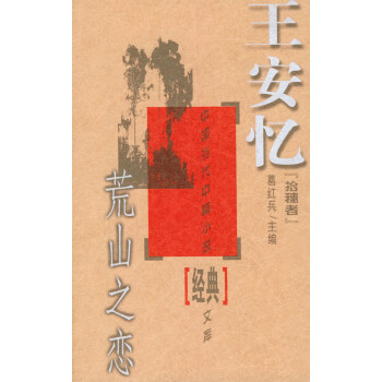 憶秦娥 憶秦娥