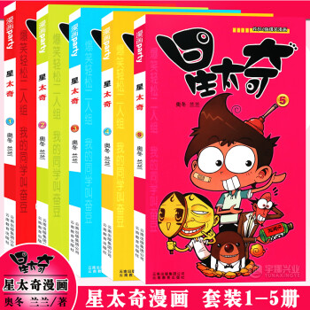 星太奇 星太奇
