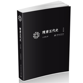 五代卷 五代卷