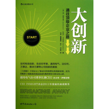 大創新 大創新