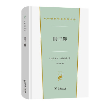 緞子鞋 緞子鞋