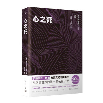 心之死 心之死