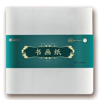 書畫紙 書畫紙