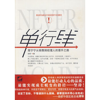 單行線 單行線