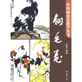 翎毛卷 翎毛卷
