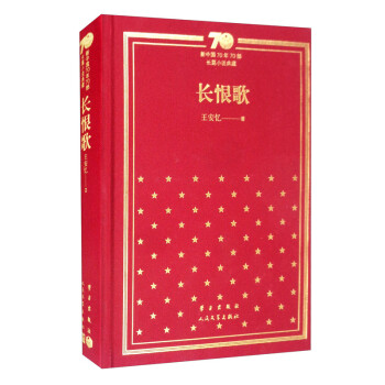 長恨歌 長恨歌
