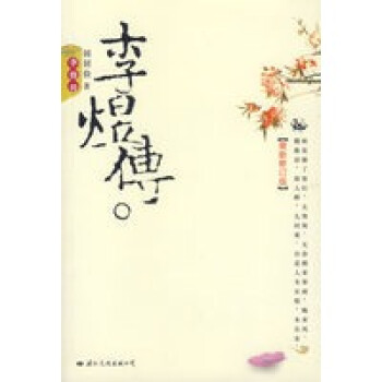 李煜傳 李煜傳