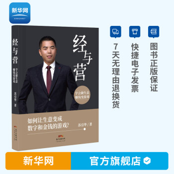經與營 經與營