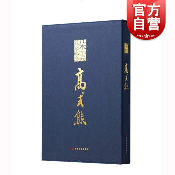 高式熊 高式熊