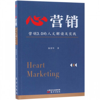 心營(yíng)銷 心營(yíng)銷