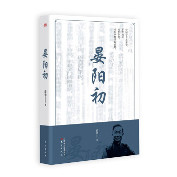 晏陽初 晏陽初