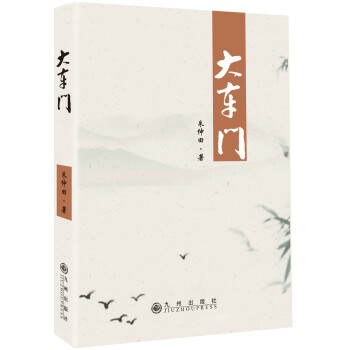 大車門 大車門