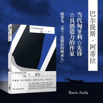 寧靜海 寧靜海