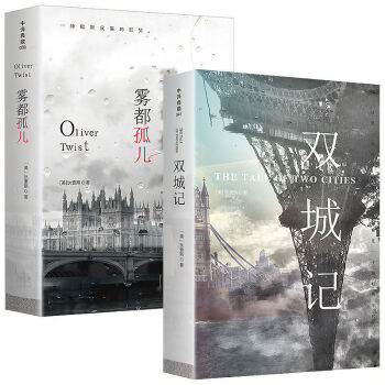 雙城記 雙城記