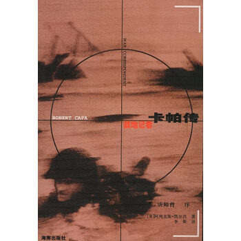 卡帕傳 卡帕傳