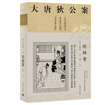 項鏈案 項鏈案