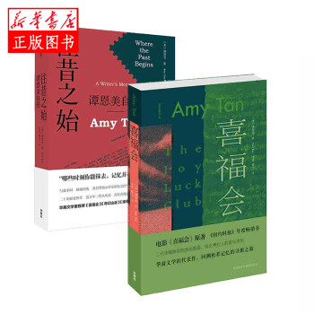 喜福會